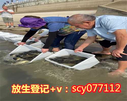 兰州哪里可以放生？，兰州哪里能放生乌龟，兰州放生至少要捐30吗