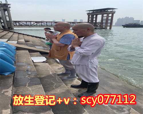 为什么每月初八放生什么动物好，放生很多为什么身体还不好？