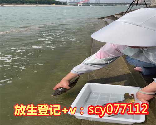 <b>厦门哪里放生黄鳝最好，厦门普贤天天放生10月10日放生圆满</b>